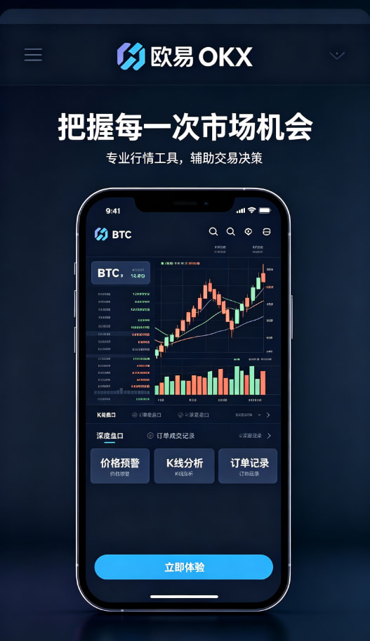 欧交易所app下载功能展示